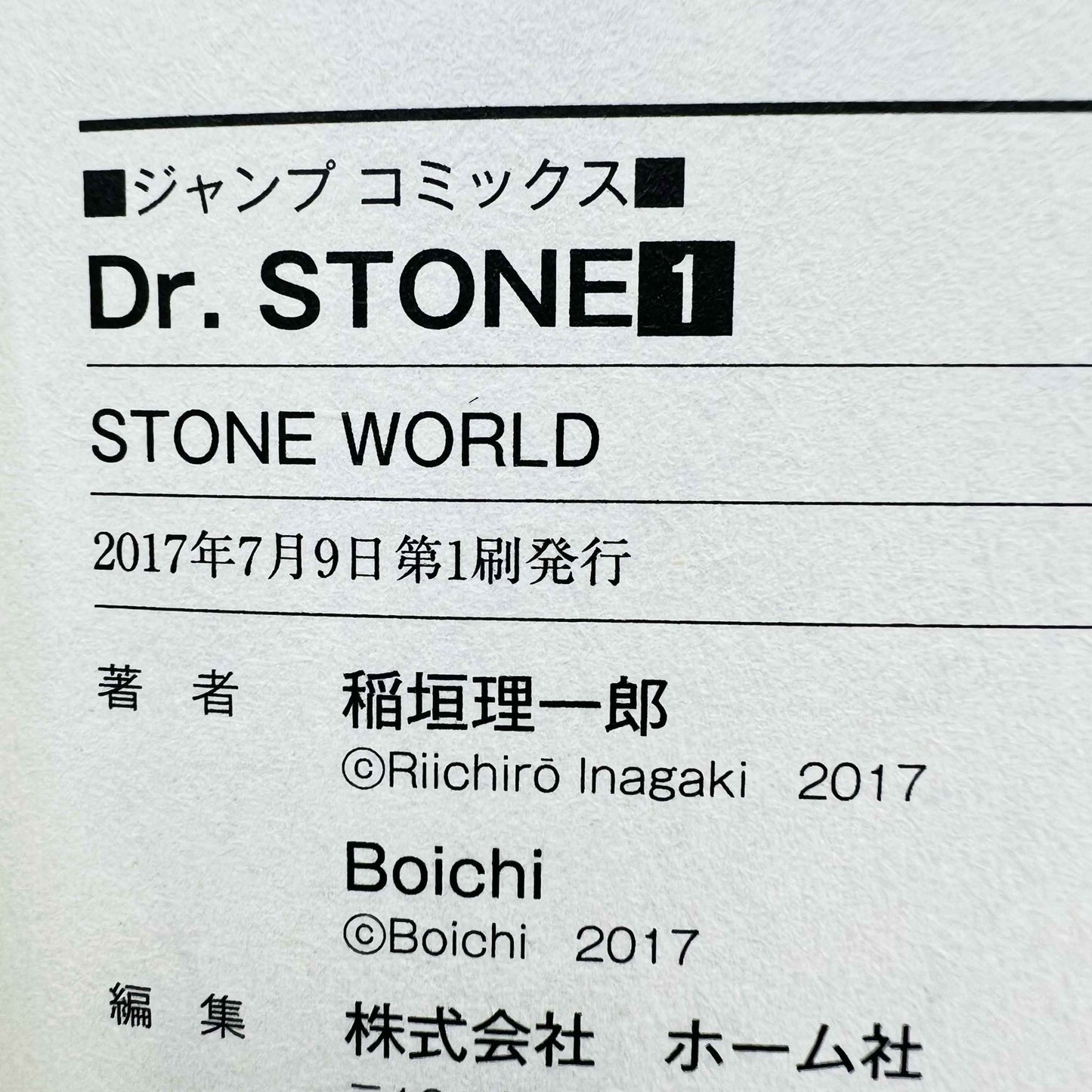 Dr. Stone - Volume 01 /w Obi - 1stPrint.net - 1st First Print Edition Manga Store - M-STONE-01-009