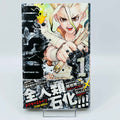 Dr. Stone - Volume 01 /w Obi - 1stPrint.net - 1st First Print Edition Manga Store - M-STONE-01-009