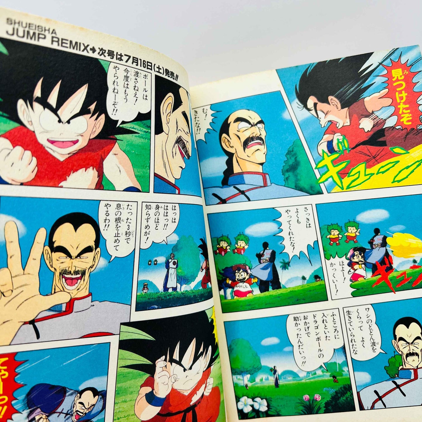 Dragon Ball Devil's Castle + Mystical Adventure (Shueisha Jump Remix) - 1stPrint.net - 1st First Print Edition Manga Store - M-DBLUCIFERMX-01-001