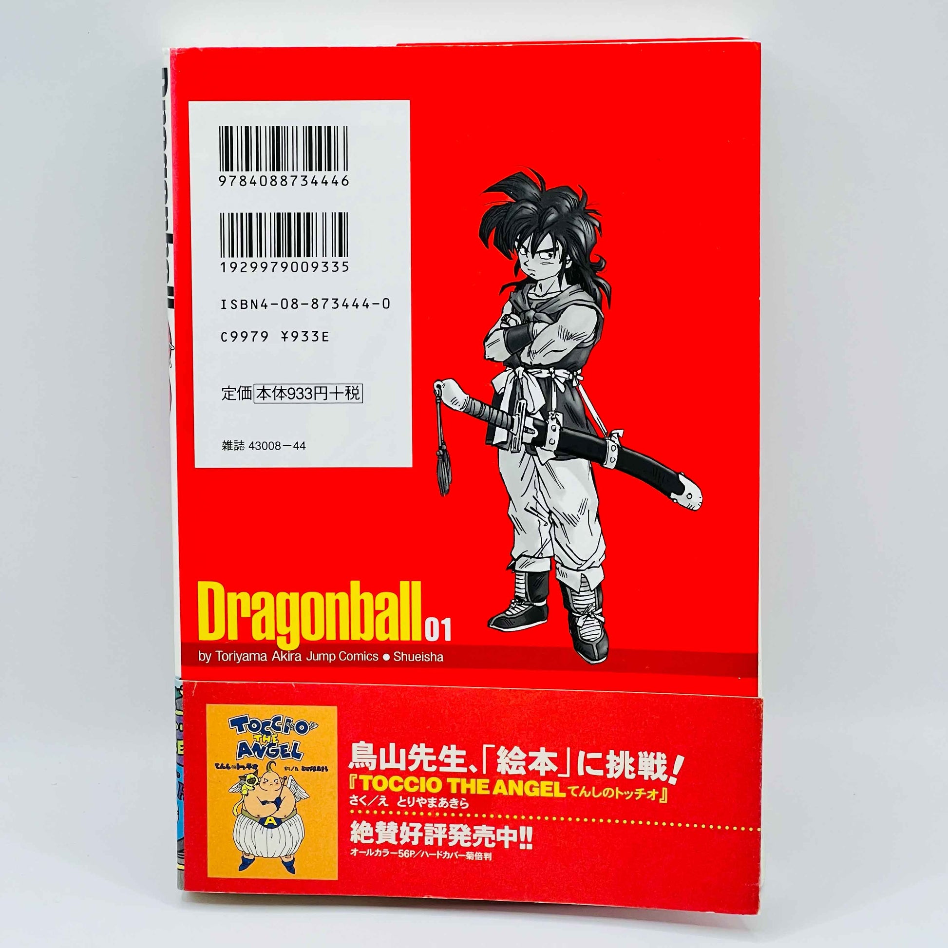 Dragon Ball (Kanzenban) - Volume 01 /w Obi - 1stPrint.net - 1st First Print Edition Manga Store - M-DBKANZ-01-004