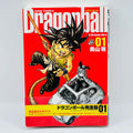 Dragon Ball (Kanzenban) - Volume 01 /w Obi - 1stPrint.net - 1st First Print Edition Manga Store - M-DBKANZ-01-004