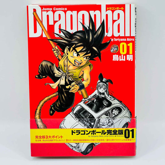 Dragon Ball (Kanzenban) - Volume 01 /w Obi - 1stPrint.net - 1st First Print Edition Manga Store - M-DBKANZ-01-005