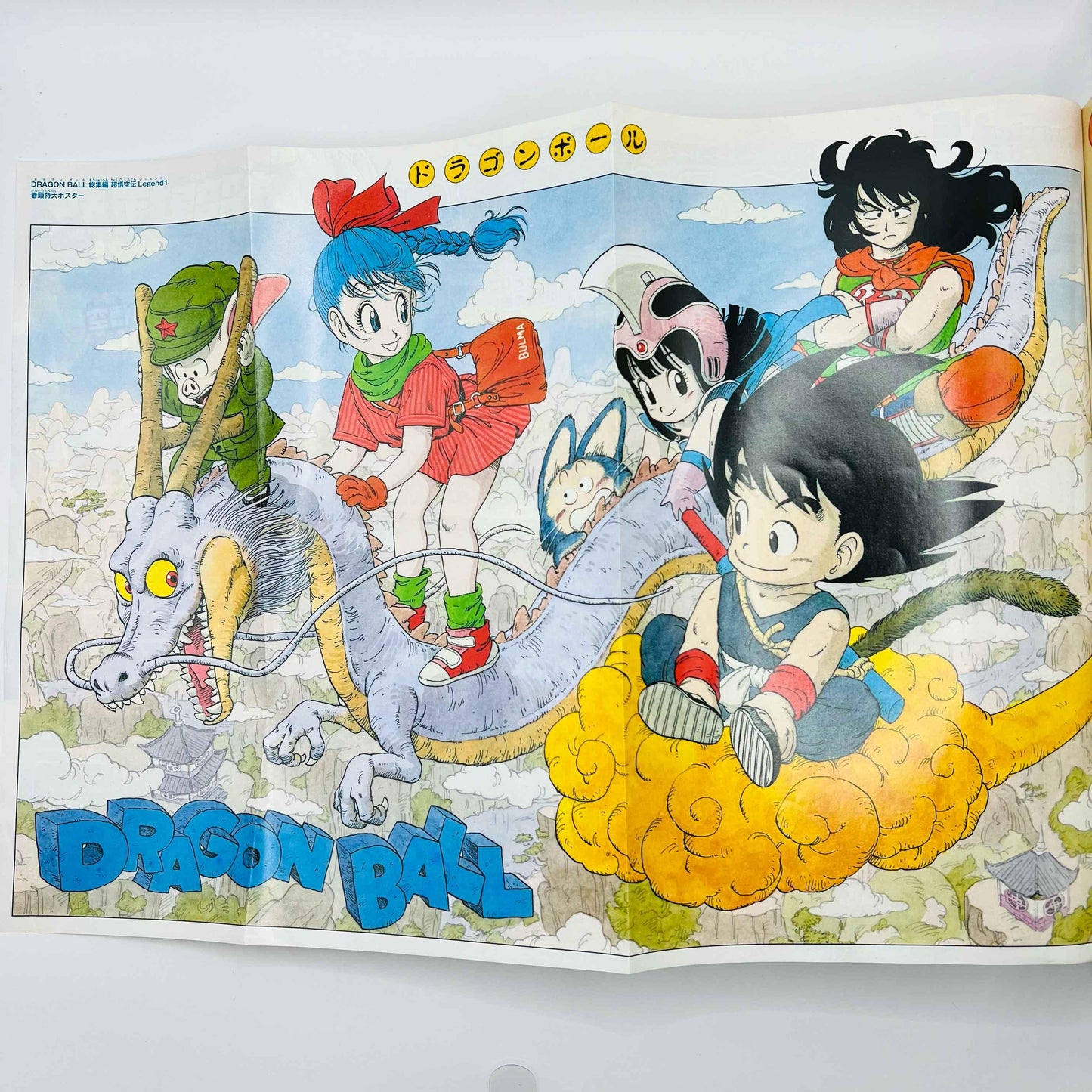 Dragon Ball (Legend) - Volume 01 - 1stPrint.net - 1st First Print Edition Manga Store - M-DBLEGEND-01-001