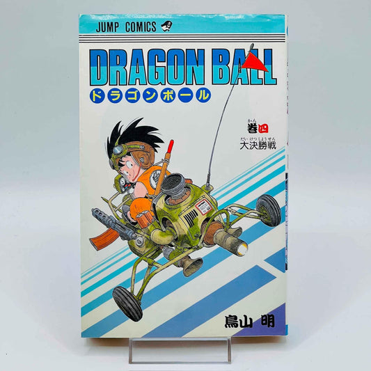 Dragon Ball - Volume 04 - 1stPrint.net - 1st First Print Edition Manga Store - M-DB-04-001