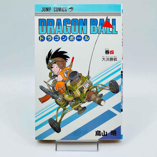 Dragon Ball - Volume 04 - 1stPrint.net - 1st First Print Edition Manga Store - M-DB-04-004