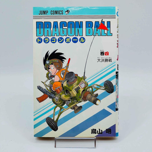 Dragon Ball - Volume 04 - 1stPrint.net - 1st First Print Edition Manga Store - M-DB-04-005