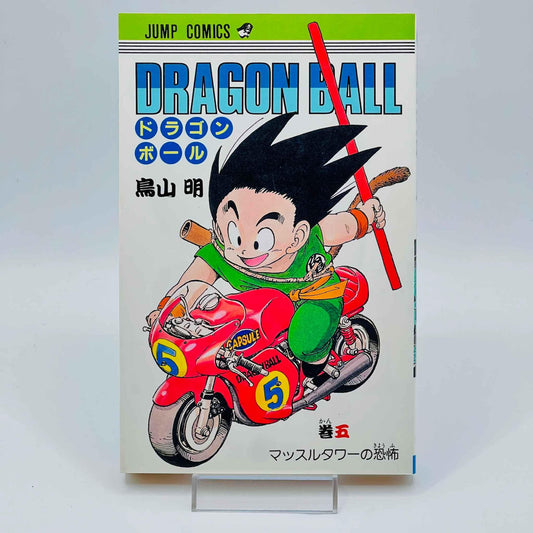 Dragon Ball - Volume 05 - 1stPrint.net - 1st First Print Edition Manga Store - M-DB-05-001