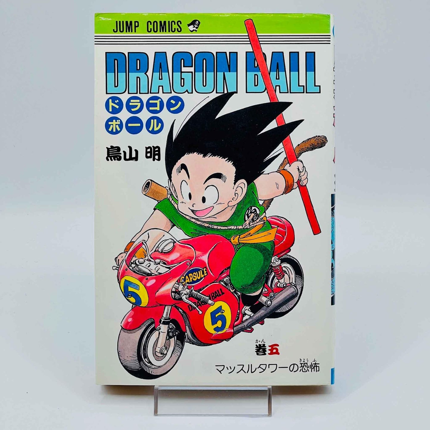 Dragon Ball - Volume 05 - 1stPrint.net - 1st First Print Edition Manga Store - M-DB-05-002