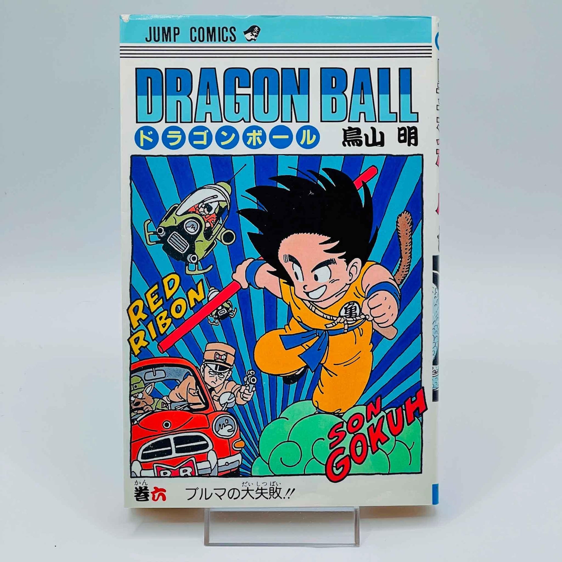 Dragon Ball - Volume 06 - 1stPrint.net - 1st First Print Edition Manga Store - M-DB-06-002