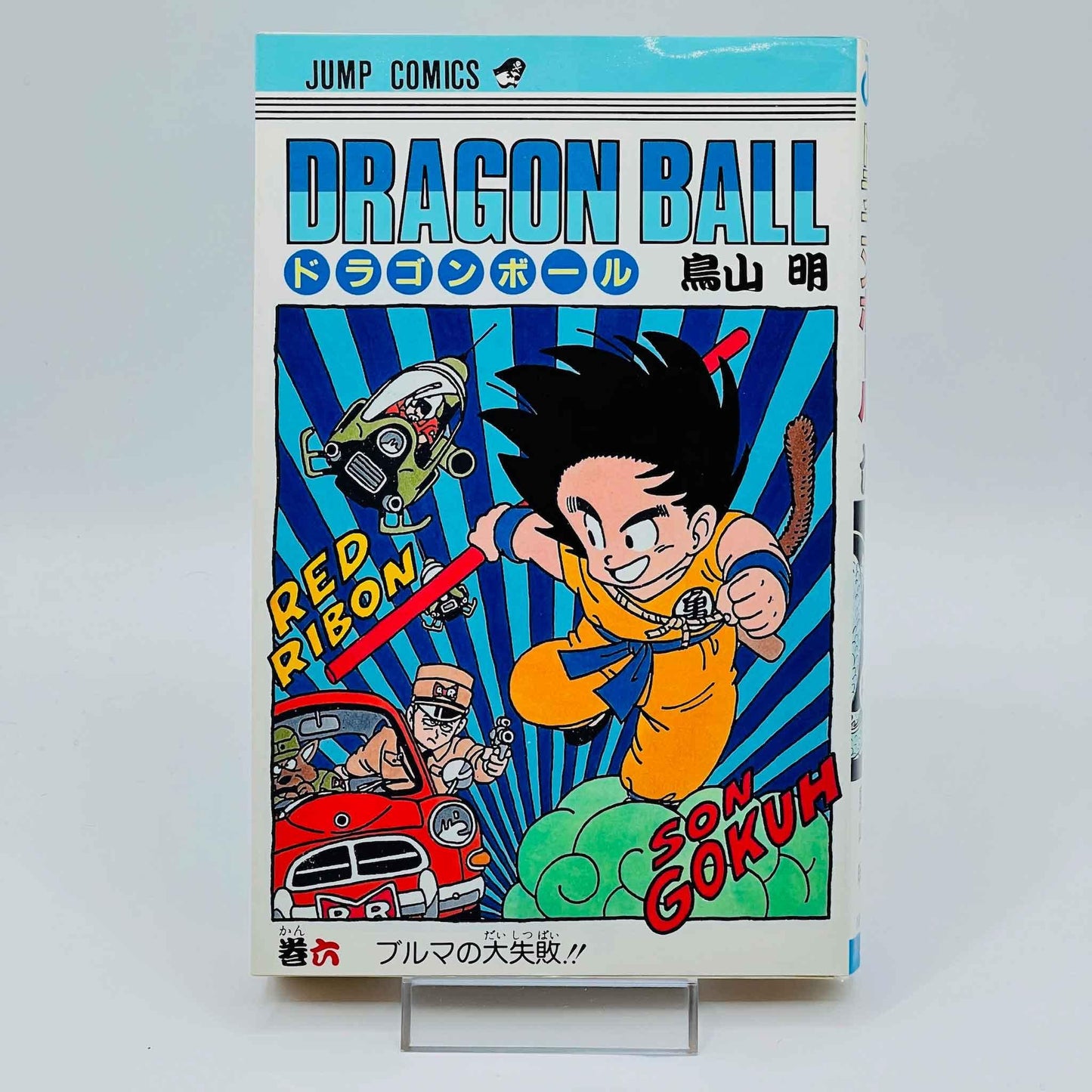 Dragon Ball - Volume 06 - 1stPrint.net - 1st First Print Edition Manga Store - M-DB-06-003