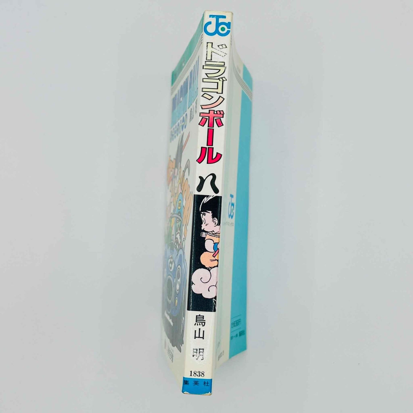 Dragon Ball - Volume 08 - 1stPrint.net - 1st First Print Edition Manga Store - M-DB-08-001