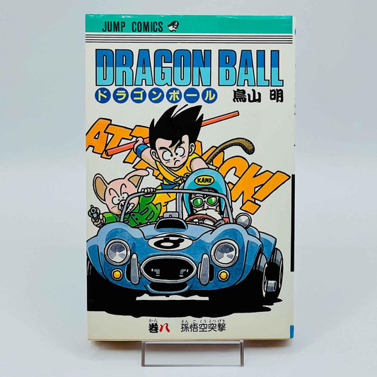 Dragon Ball - Volume 08 - 1stPrint.net - 1st First Print Edition Manga Store - M-DB-08-001