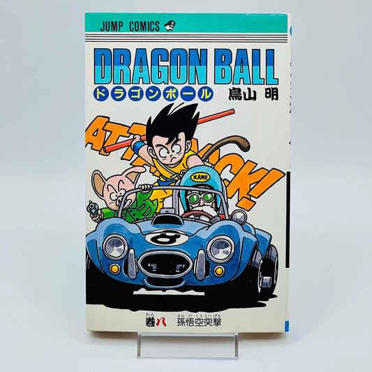 Dragon Ball - Volume 08 - 1stPrint.net - 1st First Print Edition Manga Store - M-DB-08-002