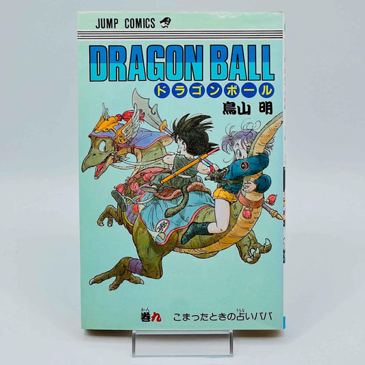 Dragon Ball - Volume 09 - 1stPrint.net - 1st First Print Edition Manga Store - M-DB-09-001