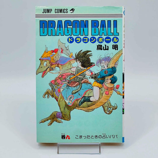 Dragon Ball - Volume 09 - 1stPrint.net - 1st First Print Edition Manga Store - M-DB-09-002