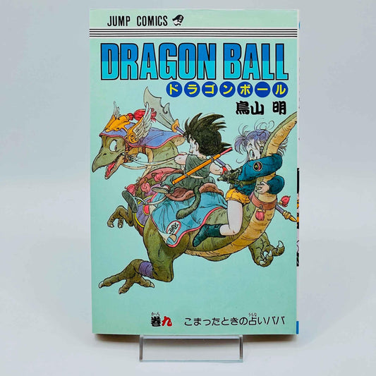 Dragon Ball - Volume 09 - 1stPrint.net - 1st First Print Edition Manga Store - M-DB-09-003