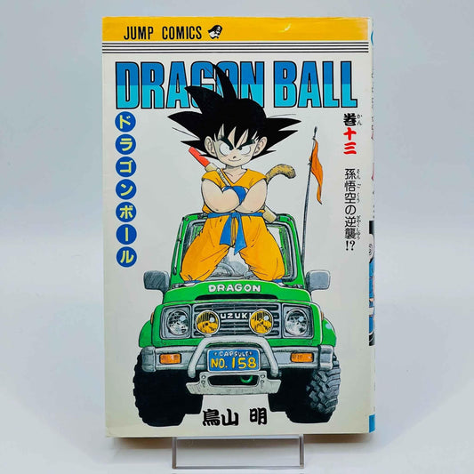 Dragon Ball - Volume 13 - 1stPrint.net - 1st First Print Edition Manga Store - M-DB-13-001