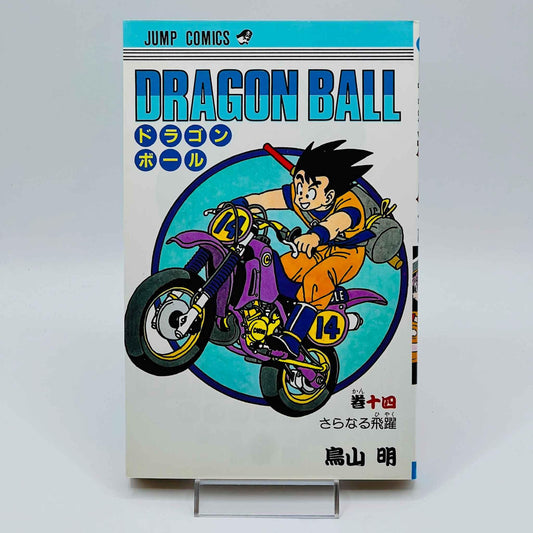 Dragon Ball - Volume 14 - 1stPrint.net - 1st First Print Edition Manga Store - M-DB-14-001