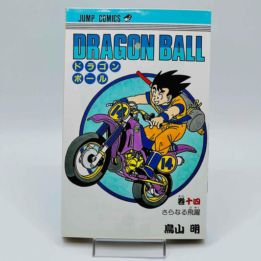 Dragon Ball - Volume 14 - 1stPrint.net - 1st First Print Edition Manga Store - M-DB-14-002