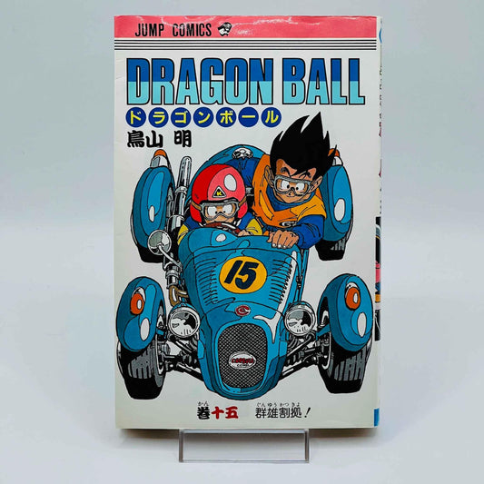 Dragon Ball - Volume 15 - 1stPrint.net - 1st First Print Edition Manga Store - M-DB-15-001