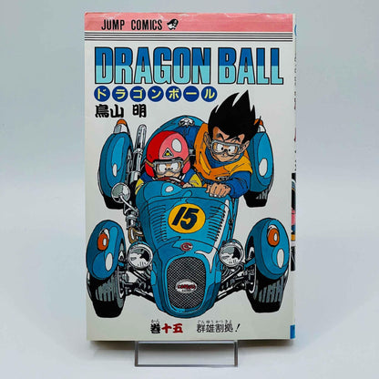 Dragon Ball - Volume 15 - 1stPrint.net - 1st First Print Edition Manga Store - M-DB-15-002