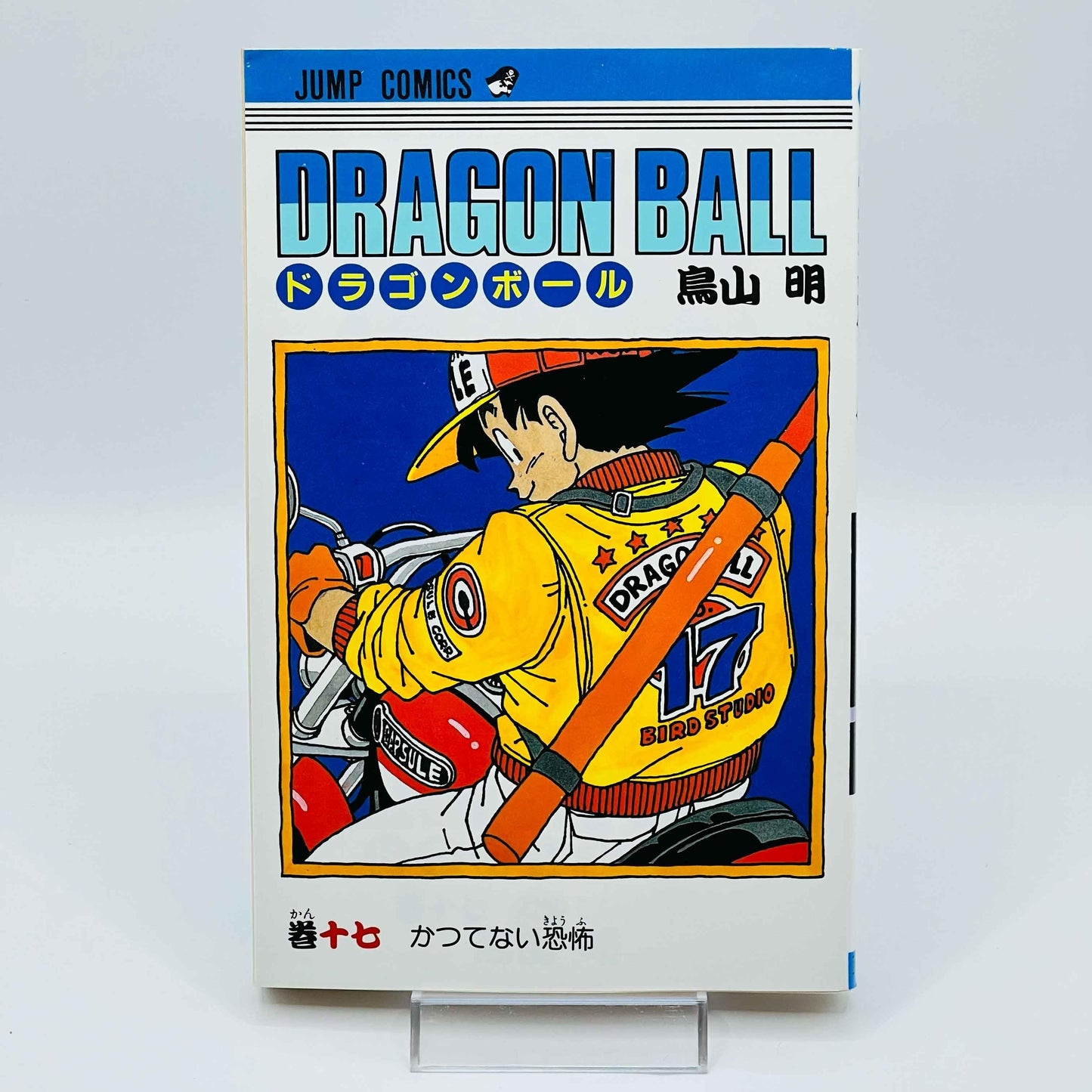 Dragon Ball - Volume 17 - 1stPrint.net - 1st First Print Edition Manga Store - M-DB-17-001