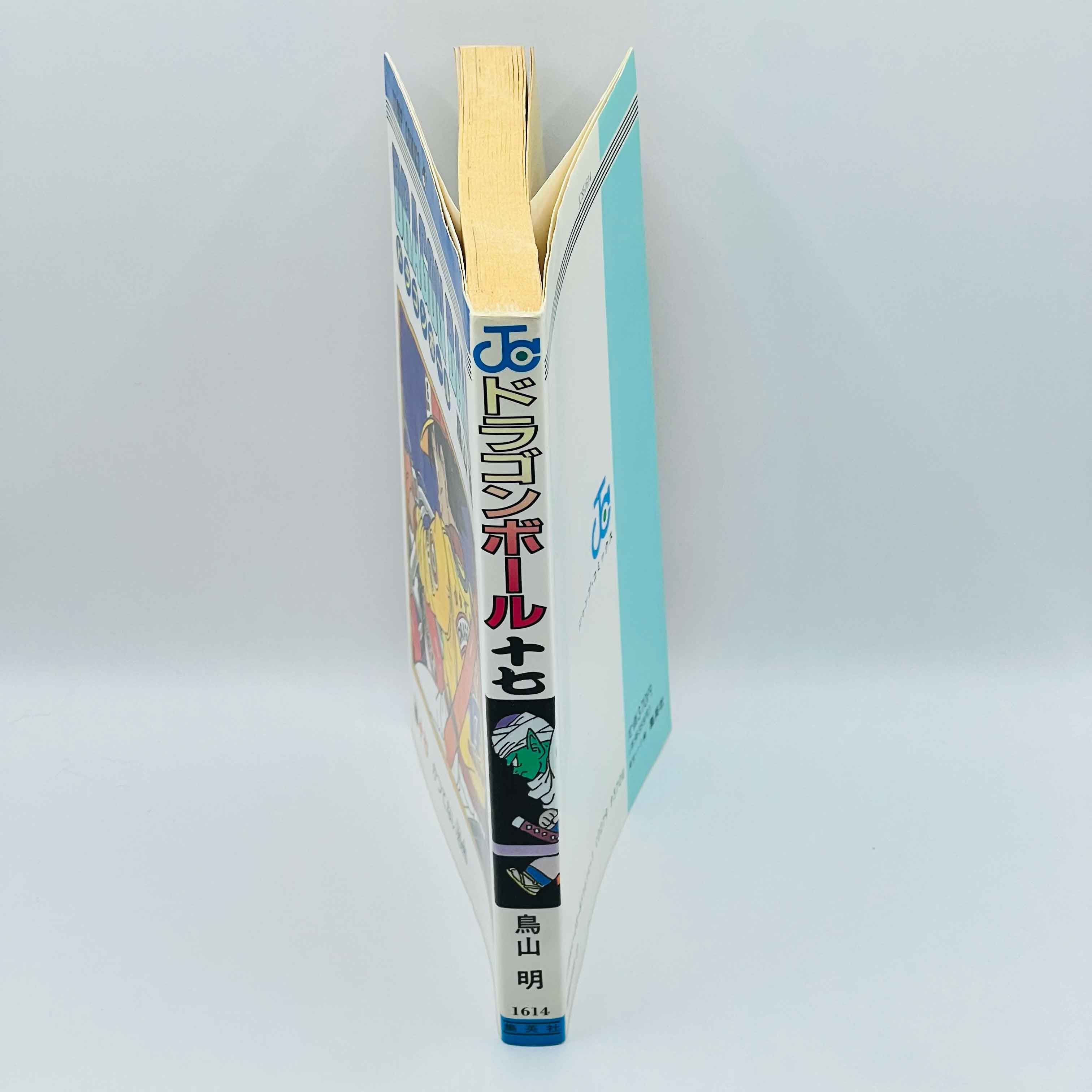 Dragon Ball - Volume 17 - 1stPrint.net - 1st First Print Edition Manga Store - M-DB-17-003