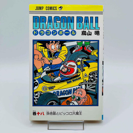 Dragon Ball - Volume 18 - 1stPrint.net - 1st First Print Edition Manga Store - M-DB-18-001