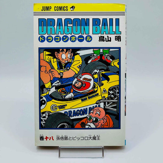 Dragon Ball - Volume 18 - 1stPrint.net - 1st First Print Edition Manga Store - M-DB-18-002