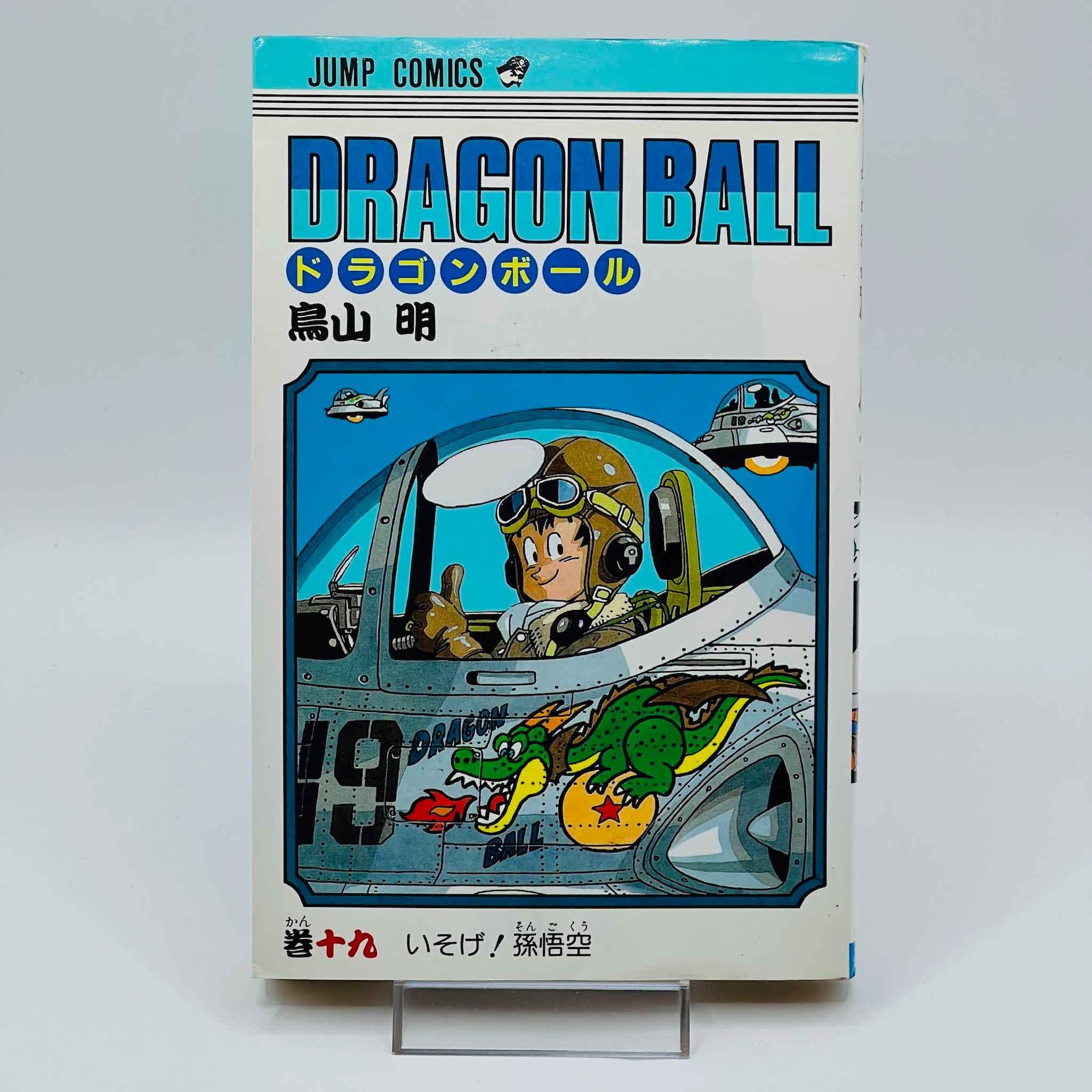 Dragon Ball - Volume 19 - 1stPrint.net - 1st First Print Edition Manga Store - M-DB-19-001