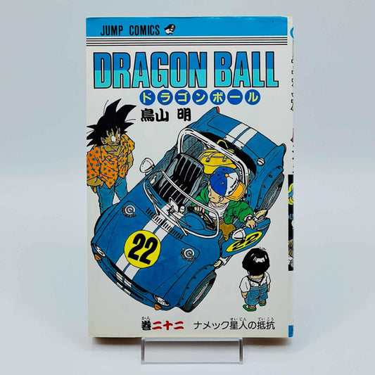 Dragon Ball - Volume 22 - 1stPrint.net - 1st First Print Edition Manga Store - M-DB-22-001