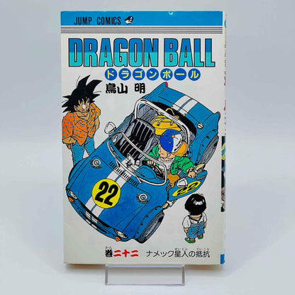 Dragon Ball - Volume 22 - 1stPrint.net - 1st First Print Edition Manga Store - M-DB-22-002