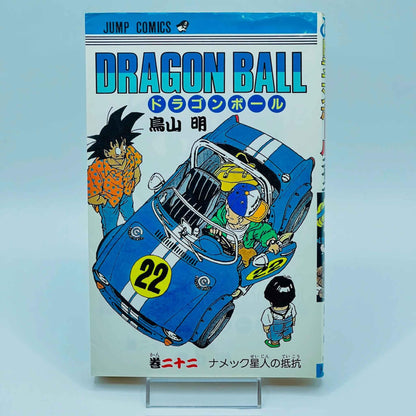 Dragon Ball - Volume 22 - 1stPrint.net - 1st First Print Edition Manga Store - M-DB-22-003