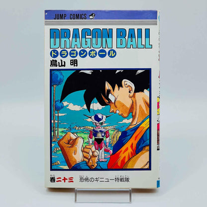 Dragon Ball - Volume 23 - 1stPrint.net - 1st First Print Edition Manga Store - M-DB-23-001