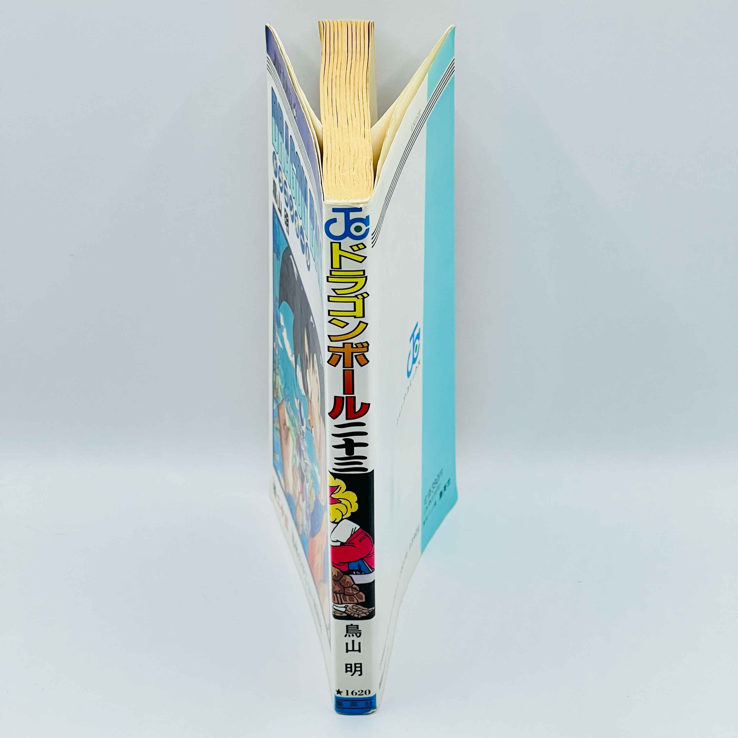 Dragon Ball - Volume 23 - 1stPrint.net - 1st First Print Edition Manga Store - M-DB-23-002