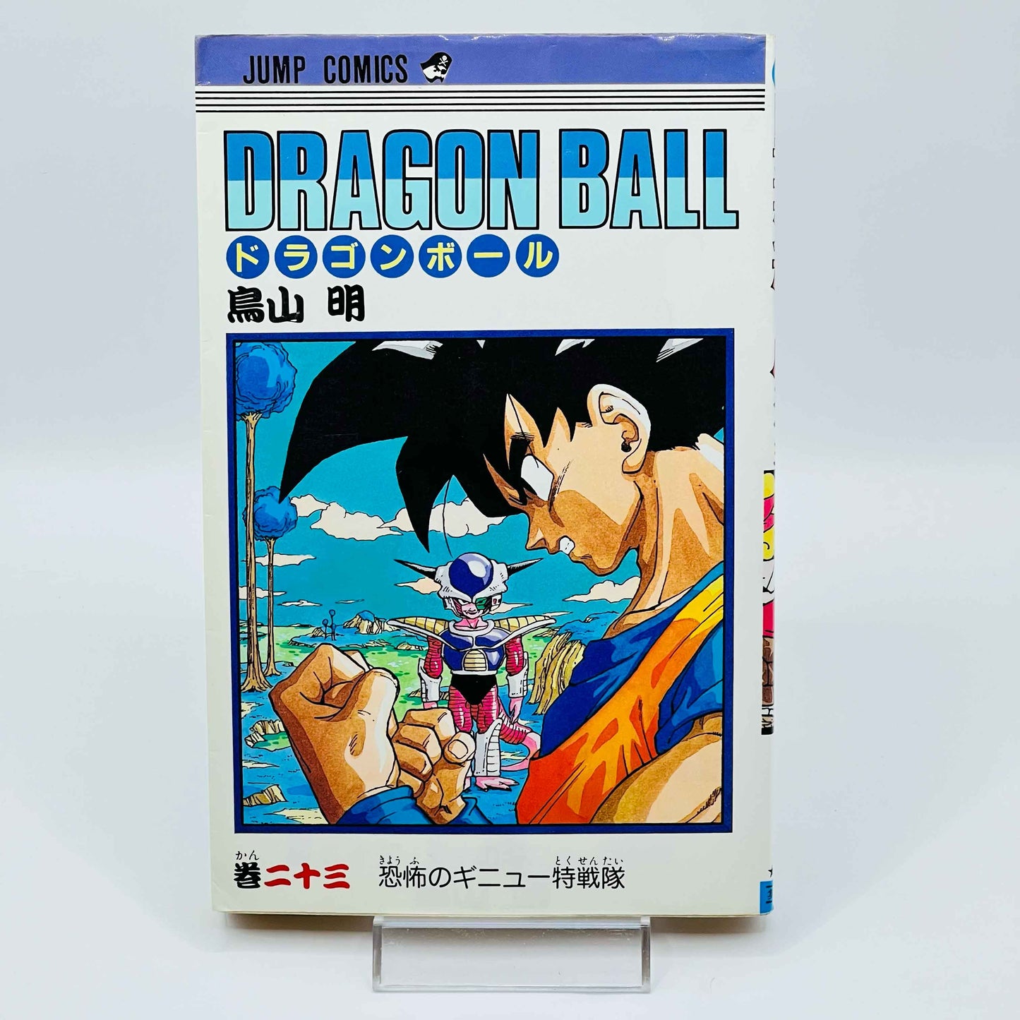 Dragon Ball - Volume 23 - 1stPrint.net - 1st First Print Edition Manga Store - M-DB-23-002