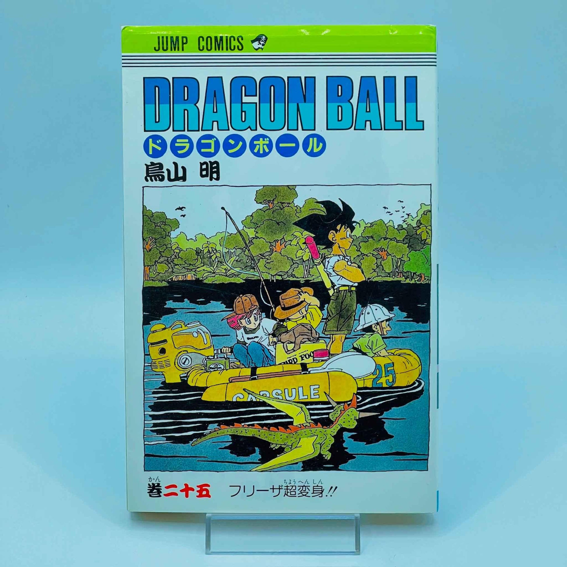 Dragon Ball - Volume 25 - 1stPrint.net - 1st First Print Edition Manga Store - M-DB-25-002