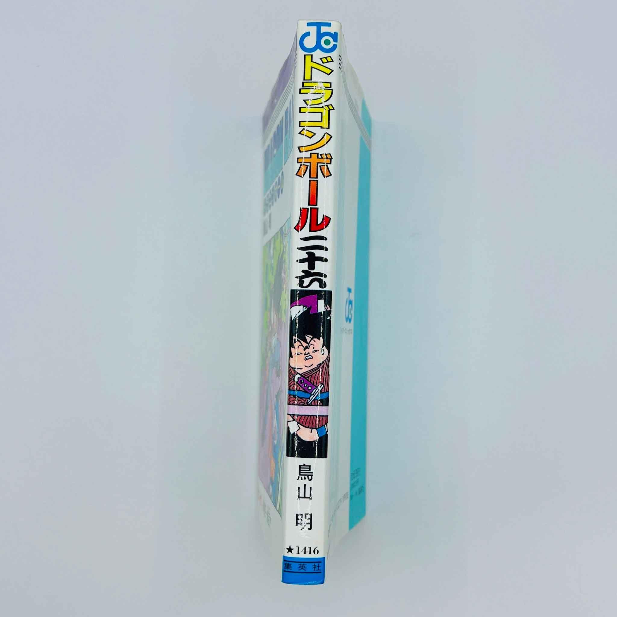 Dragon Ball - Volume 26 - 1stPrint.net - 1st First Print Edition Manga Store - M-DB-26-001