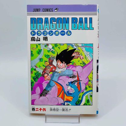 Dragon Ball - Volume 26 - 1stPrint.net - 1st First Print Edition Manga Store - M-DB-26-003