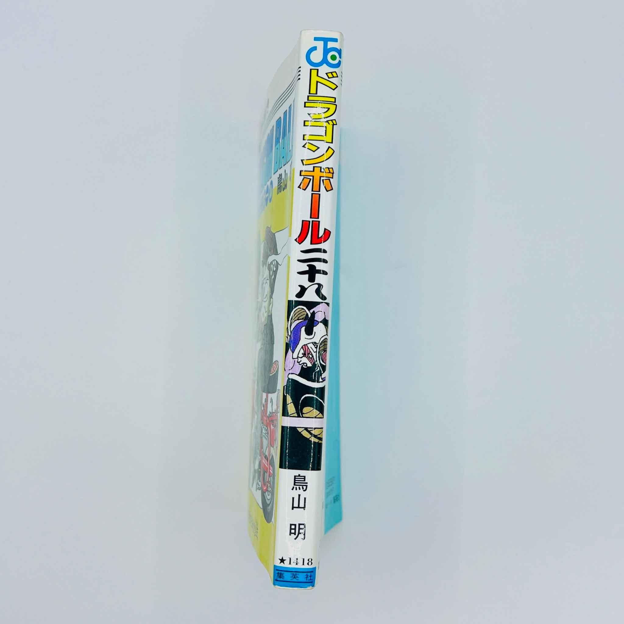 Dragon Ball - Volume 28 - 1stPrint.net - 1st First Print Edition Manga Store - M-DB-28-001
