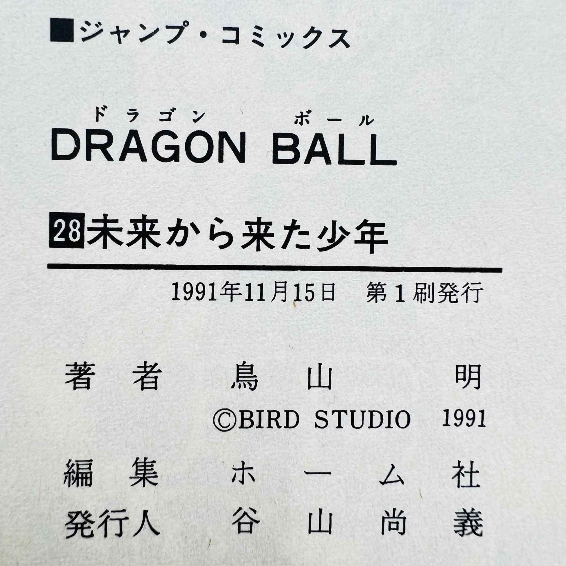 Dragon Ball - Volume 28 - 1stPrint.net - 1st First Print Edition Manga Store - M-DB-28-002