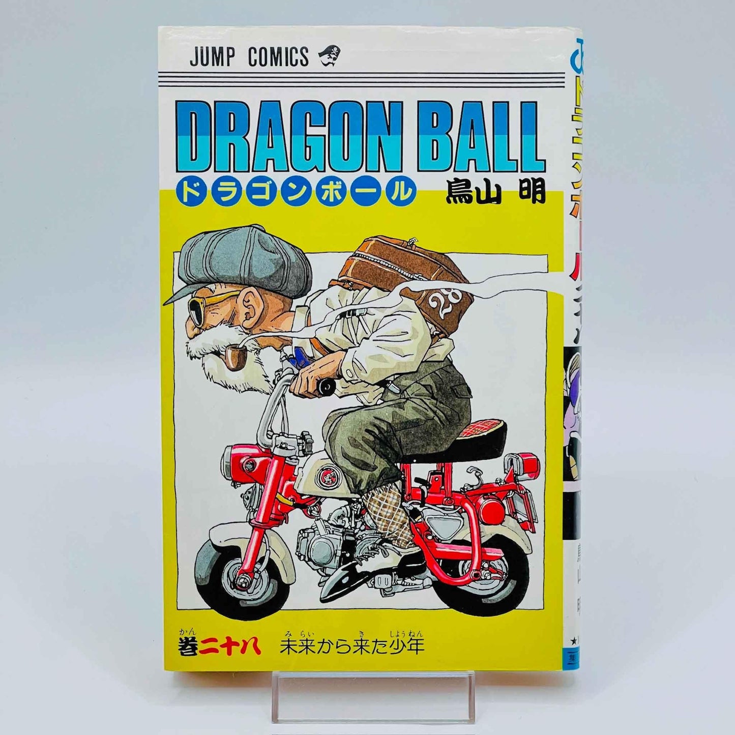 Dragon Ball - Volume 28 - 1stPrint.net - 1st First Print Edition Manga Store - M-DB-28-002