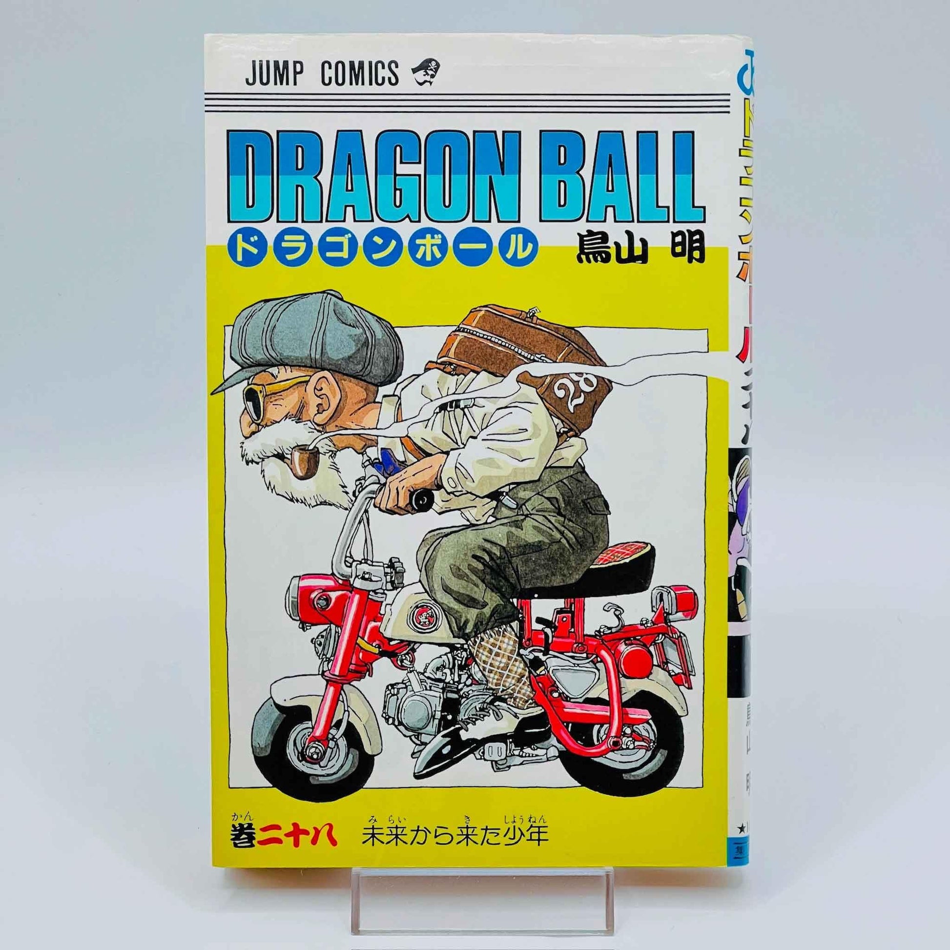 Dragon Ball - Volume 28 - 1stPrint.net - 1st First Print Edition Manga Store - M-DB-28-002