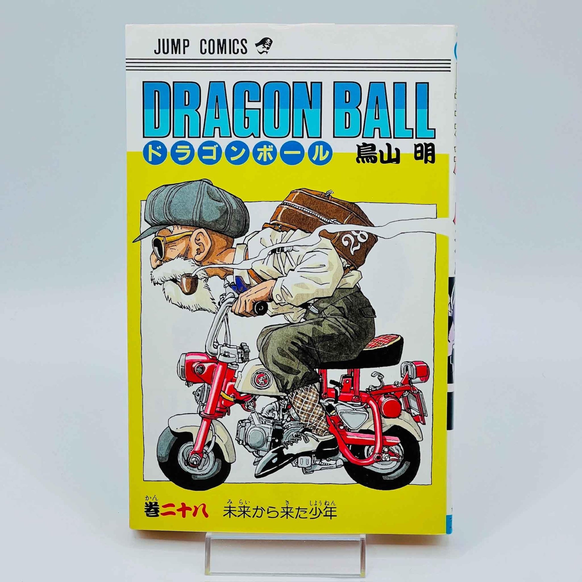 Dragon Ball - Volume 28 - 1stPrint.net - 1st First Print Edition Manga Store - M-DB-28-003