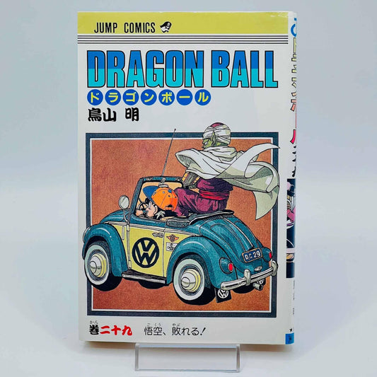 Dragon Ball - Volume 29 - 1stPrint.net - 1st First Print Edition Manga Store - M-DB-29-002