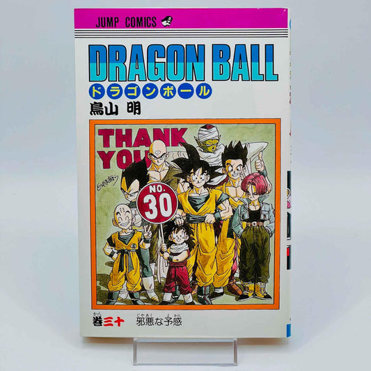 Dragon Ball - Volume 30 - 1stPrint.net - 1st First Print Edition Manga Store - M-DB-30-002