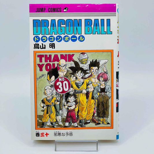 Dragon Ball - Volume 30 - 1stPrint.net - 1st First Print Edition Manga Store - M-DB-30-003