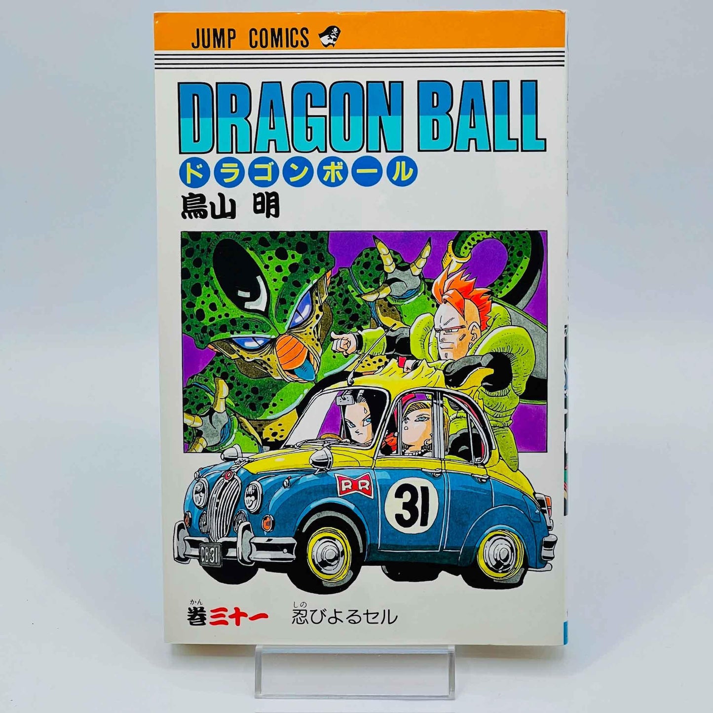 Dragon Ball - Volume 31 - 1stPrint.net - 1st First Print Edition Manga Store - M-DB-31-002