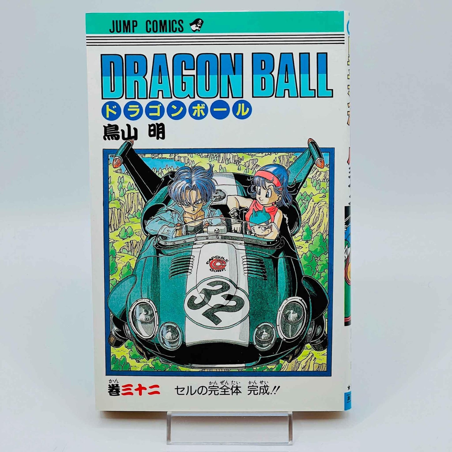 Dragon Ball - Volume 32 - 1stPrint.net - 1st First Print Edition Manga Store - M-DB-32-001