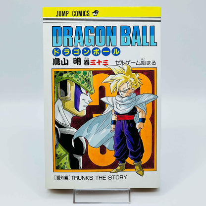 Dragon Ball - Volume 33 - 1stPrint.net - 1st First Print Edition Manga Store - M-DB-33-001